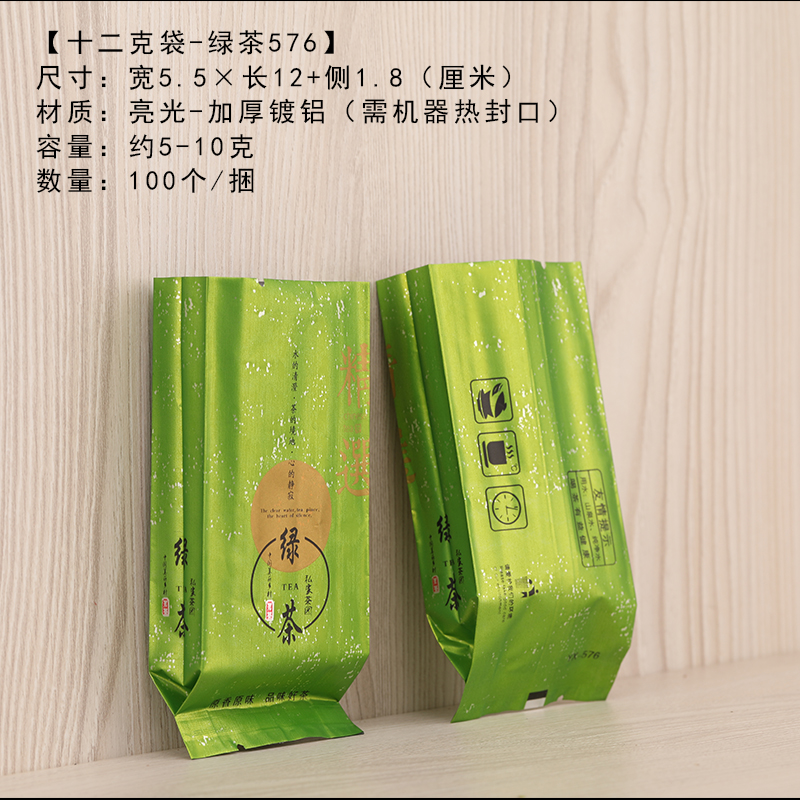 Bolsa de té de montaña general 8g - 12g bolsa pequeña bolsa de té verde bolsa de vacío doce gramos bolsa de vacío