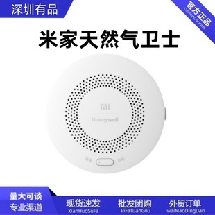 Mijia Natural Gas Guard Alarm Home Wireless Sensor Fire Detector Smart Home Remote Control