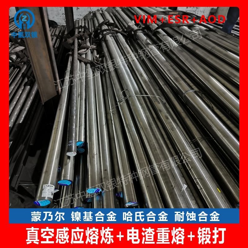 17-4ph(S51740)圆棒光棒保材质可光谱检测保证成分性能实体厂家厂