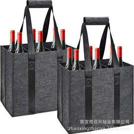 深灰色毛毡6瓶红酒甁袋包 饮料袋酒瓶手提包隔层无纺布啤酒收纳包