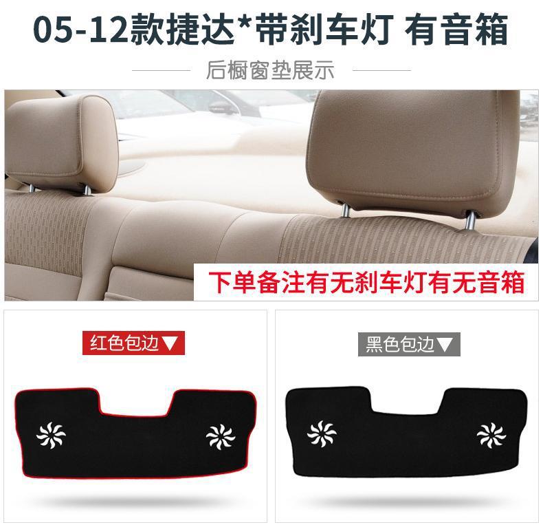 Suitable for Volkswagen Jetta Center Console Dashboard Light-Proof Mat, Car Interior Modification, Sunshade, Sun Protection, Heat Insulation, Car Interior Accessories