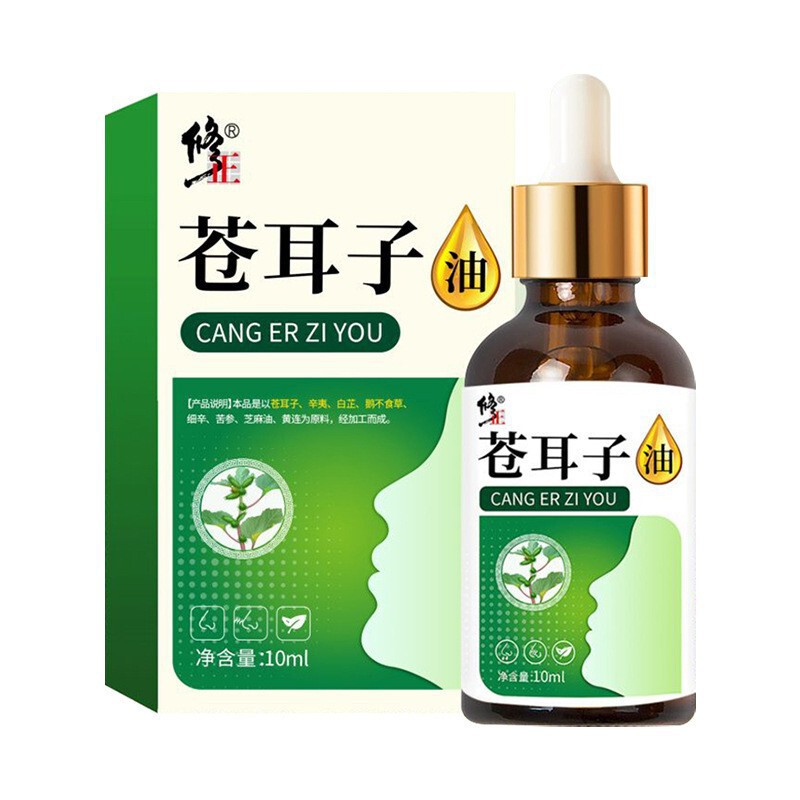 修正苍耳子油成人儿童鼻塞鼻通鼻干鼻痒鼻油鼻舒保健液草本滴鼻液|undefined