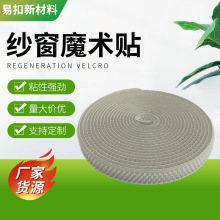 纱窗魔术贴环保自粘型 防蚊纱窗DIY纱网隐形简易纱窗配尼龙魔术贴