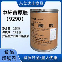 ��܎�Sԭ�z9290Ͱ�bʳ�����턩��֭��ϑҸ����{ζƷ����Ʒ������