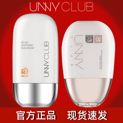 Unny日焼け止めクリーム日焼け止めクリーム悠宜公式正規品防水防汗紫外線防止顔面日焼け止め美白爽やか