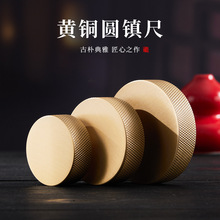 黄铜镇纸镇尺书法压纸文房四宝压书神器实心书镇毛笔压条摆件圆铜