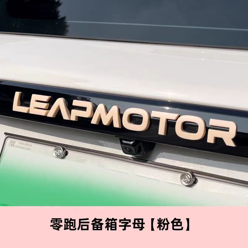 Suitable for Leapmotor C10C11C16A10B01 Macaron Body Sticker Metal Material Universal Modified Car Emblem