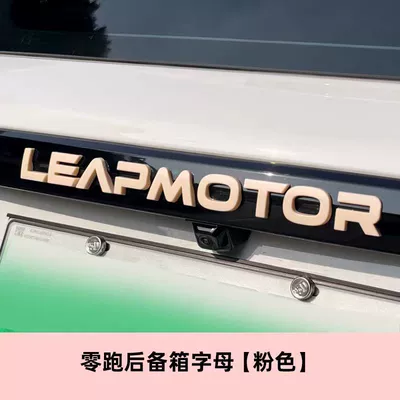 Material Universal Modified Car – Car logo - a-set-of-zero-running-pink-letters