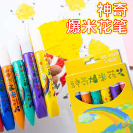神奇爆米花3d打印蓬松立体画笔创意棉花涂鸦水彩笔学生打印泡泡笔