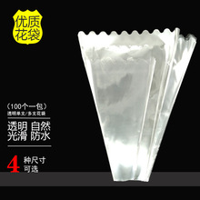 多支鲜花包装袋玫瑰花束花艺材料鲜花袋透明防水opp英文包花袋diy