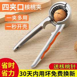 山核桃夹子剥壳器工具家用栗子多功能开核桃坚果的小榛子伊宜