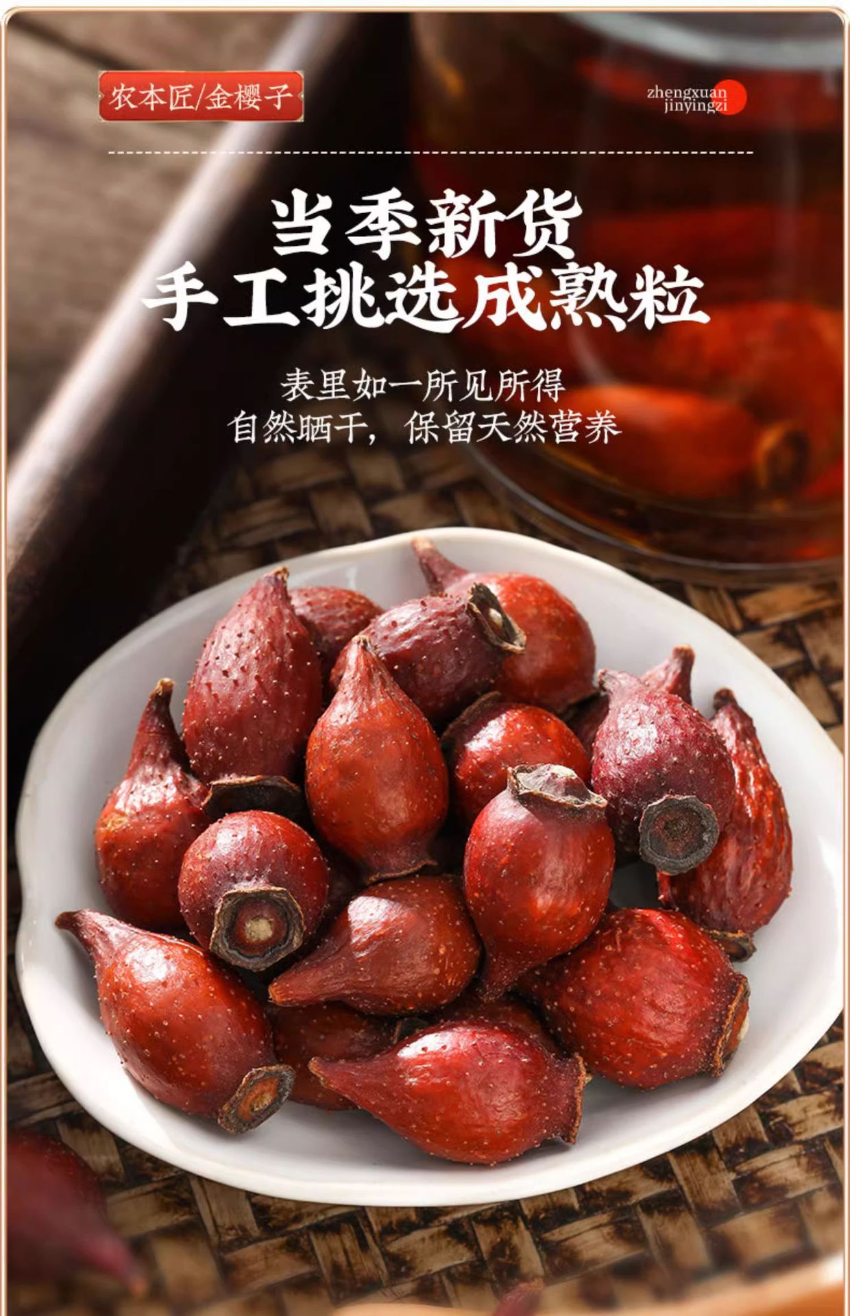 Dried Cherokee Rose Fruit Jin Ying Zi 130g Bottled Chinese Herbal Decoction Pieces preparation