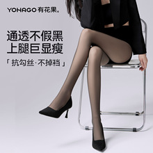 高腰收腹黑透肤水光袜光腿神器女外穿打底裤秋冬加绒一体裤黑丝袜