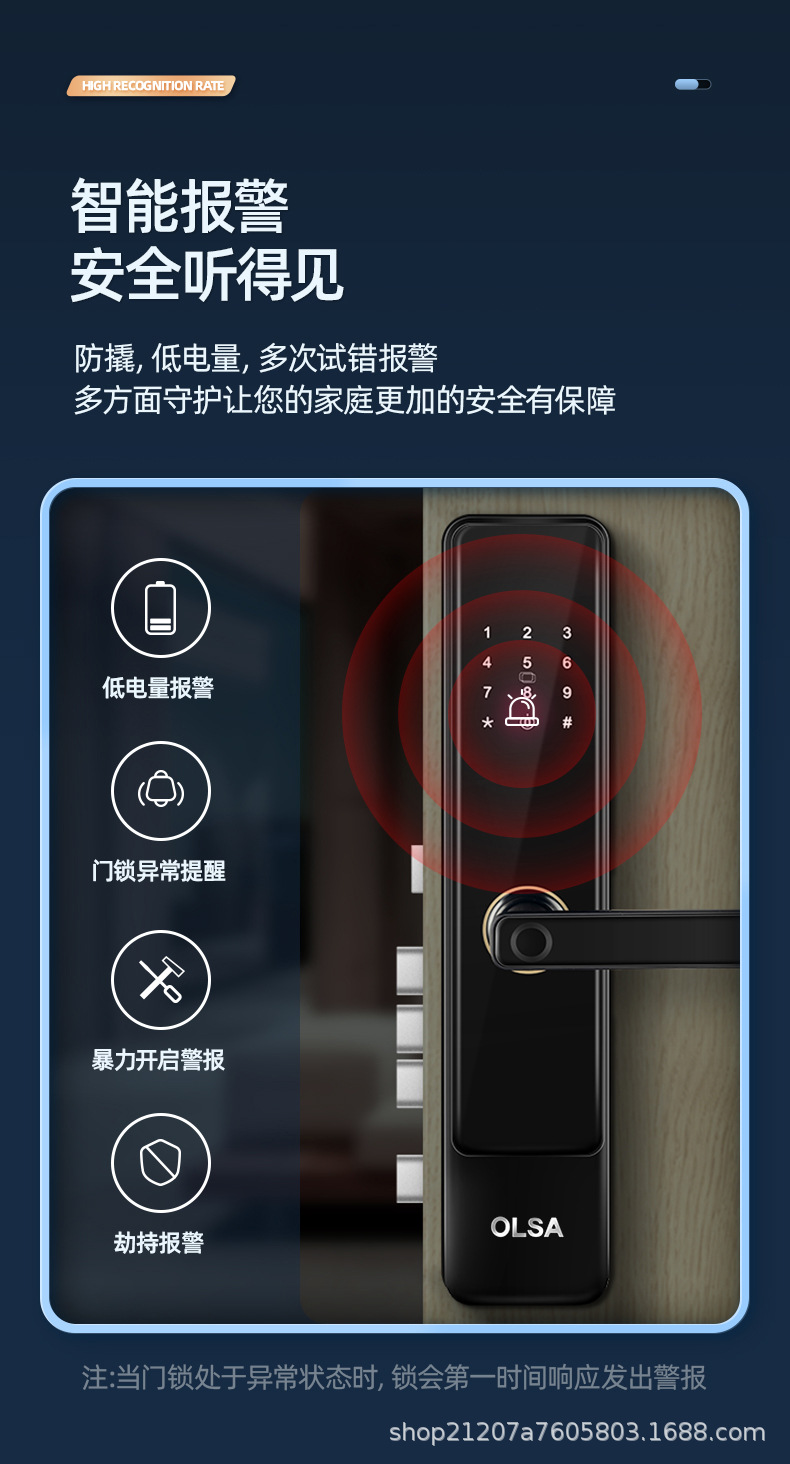 新版166智能门锁详情_21.jpg