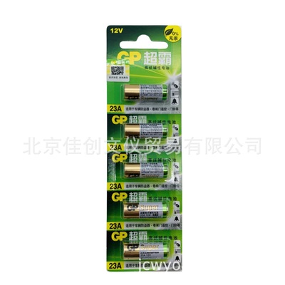 GP超霸23A电池23AE道闸门卷帘门12V汽车遥控器防盗器电池1粒价|ms