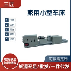 家庭用ミニ仏珠合金研磨切断丸玉仏珠機ミニDIY木工小型旋盤