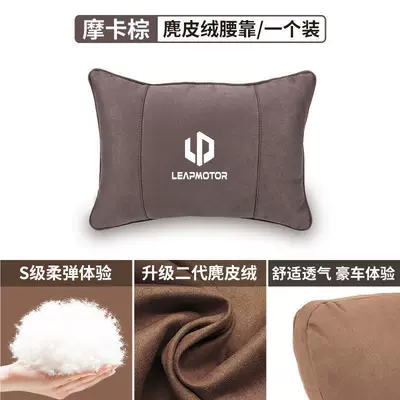 Headrest Neck Pillow, Zero Running C11 - mocha-brown-high-quality-comfortable-and-breathable-zero-running-belt-label-suede-headrest-1-piece