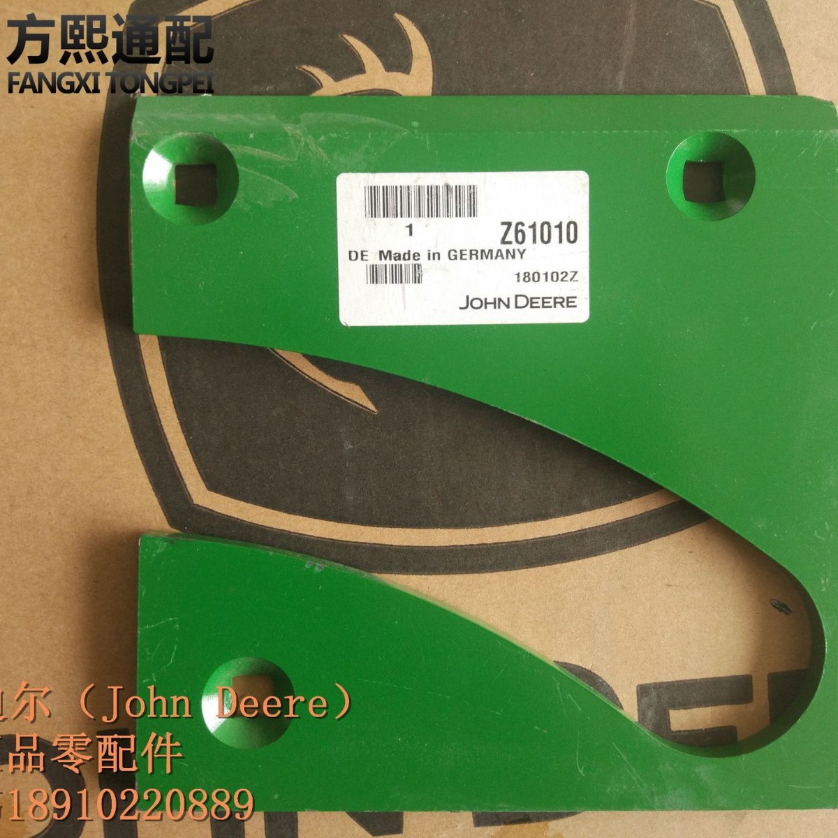 Z61010 板 约翰迪尔青贮机配件