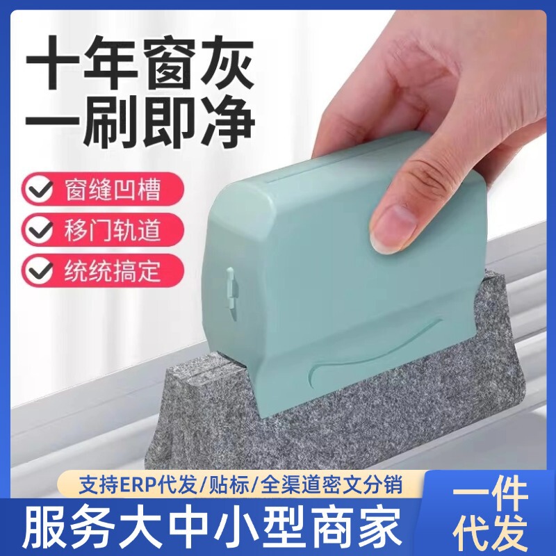 【Internet Celebrity Hot Item】Window Gap Cleaning Brush, Window Sill Cleaning Brush, Magic Tool for Cleaning Grooves and Crevices