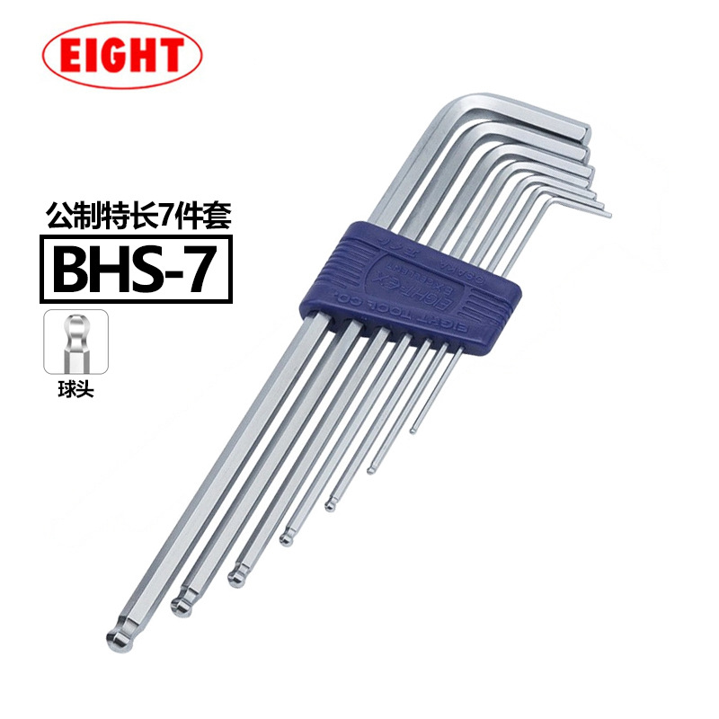原装日本EIGHT百利BHS-7球头加长内六角扳手套装进口六角匙1.5-6