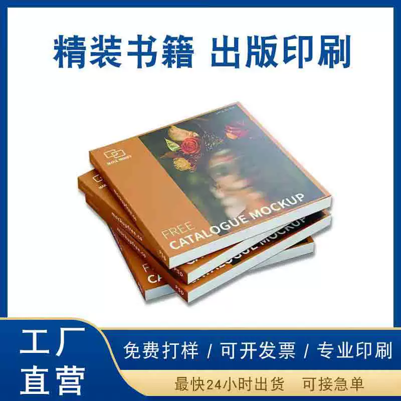 Корпоративная брошюра, печать книг в твердом переплете, альбомы, журналы, складные книги, тиснение, переплет нитками, прямые продажи с фабрики