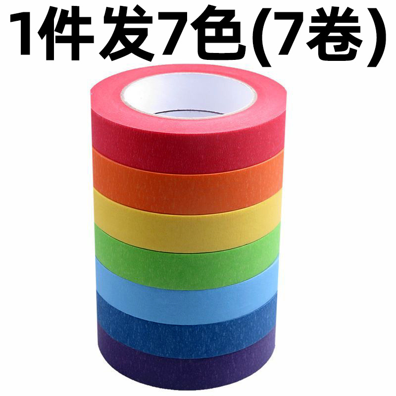 컬러 7 컬러 팩; 8mm 폭 * 13m 길이