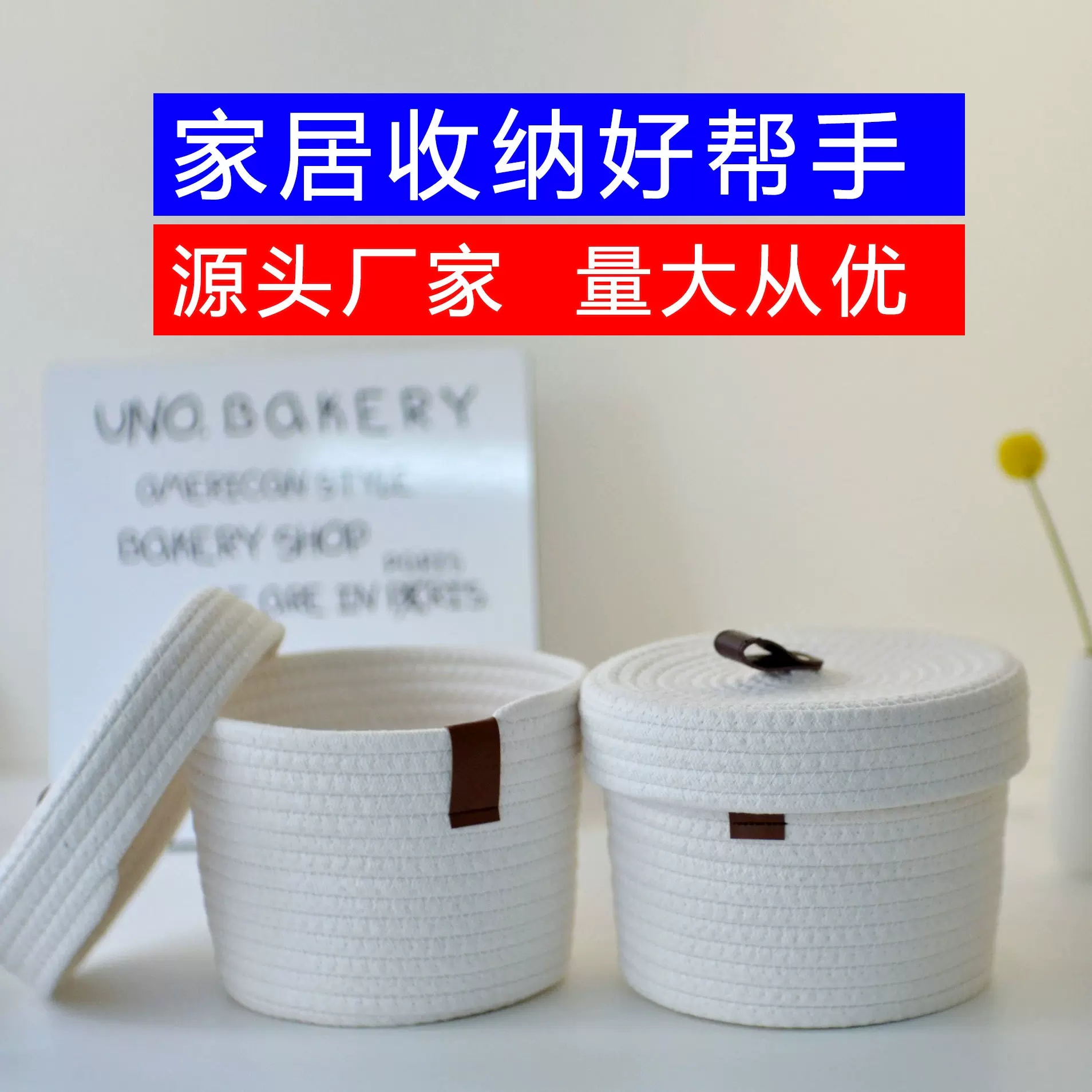 北欧棉大号白色带盖收纳筐桌面收纳2024新款家居零食遥控器化妆品