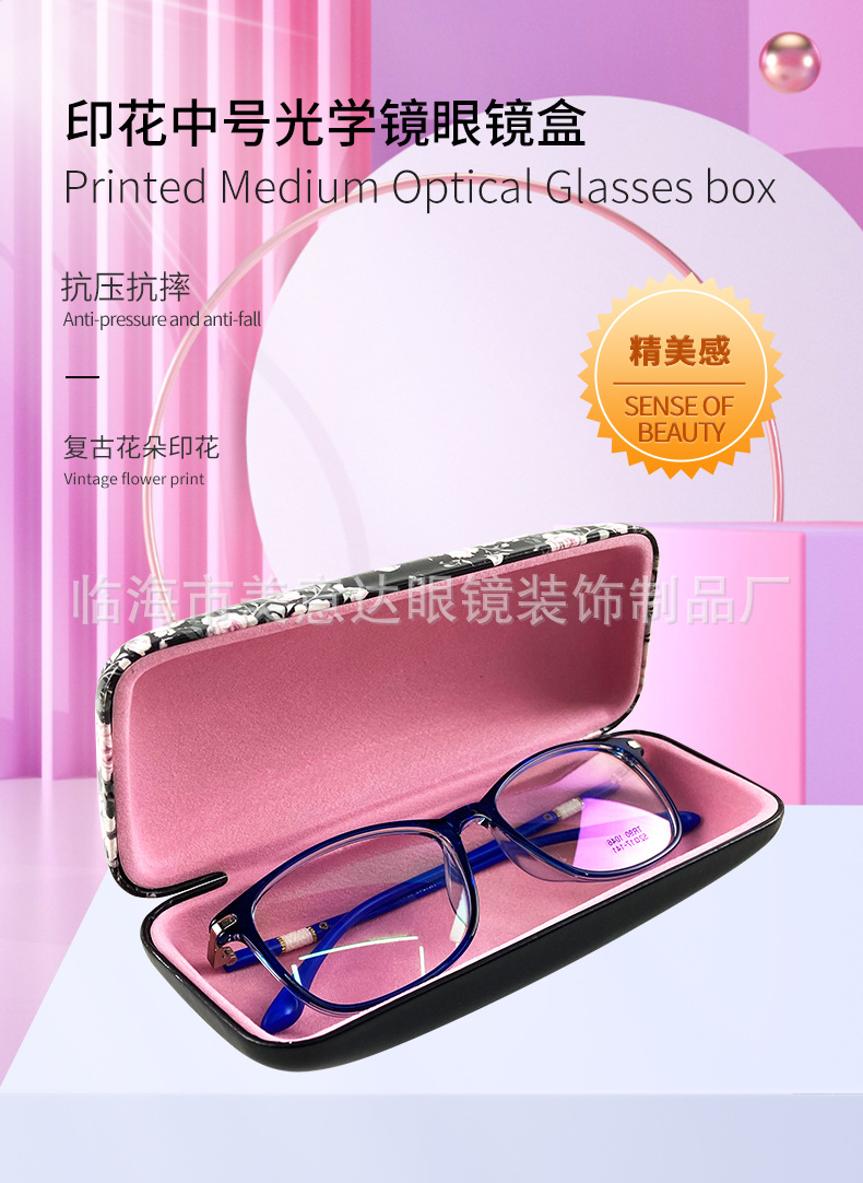 印花眼镜盒_01.jpg
