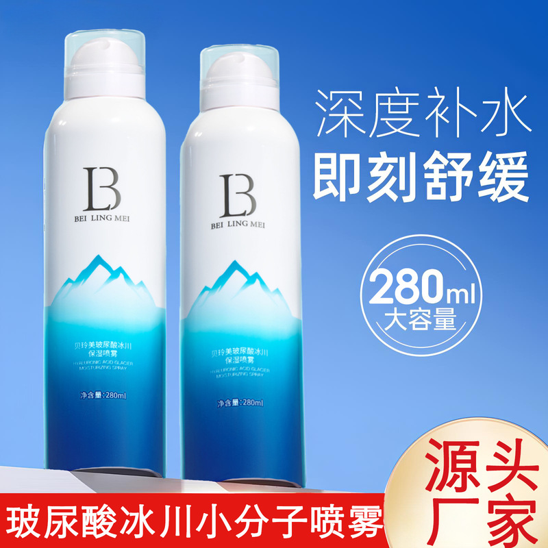 Beilingmei hyaluronic acid Glacier moisturizing spray 280ml hydrating refreshing non-makeup oil-resistant sweat-resistant makeup and skin rejuvenation