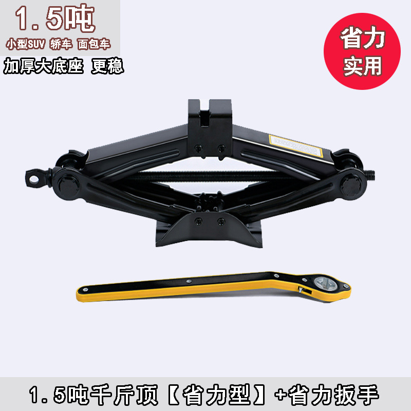 Coche mano Jack coche herramienta coche cambio de neumáticos llave de ahorro de mano de obra horizontal especial Jack