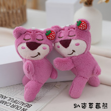 新款趴姿草莓熊毛绒玩偶挂件钥匙扣卡通玩偶小礼物摆件公仔钥匙扣