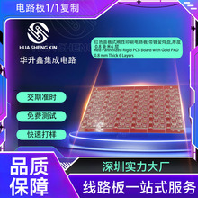 工厂生产刚性印刷电路板带镀金焊盘PCB线路板抄板打样加急pcba板