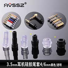 3.5MM���C���^β��DIY�S�޶��C�����o���z�o����β��β��4mm6β��