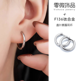 Straight needle earrings earrings F136 titanium alloy ear bones cap ear piercing niche high-end sensory circle D-shaped ear buckle jewelry