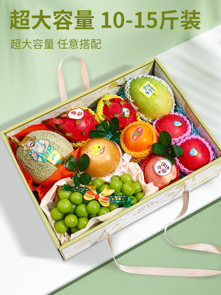 Caja de regalo de frutas del Festival del Medio Otoño, caja de embalaje, manzana, uva, granada, naranja, melocotón, caja de regalo transparente, caja vacía