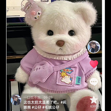 30cm中号莉娜关节熊公仔衣服紫豆乳小衫三件套泰迪熊玩偶换装可爱