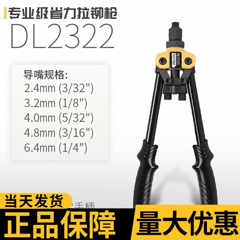 得力 螺母枪铆钉帽钉枪工具压铆拉姆手动工业级拉铆枪批发