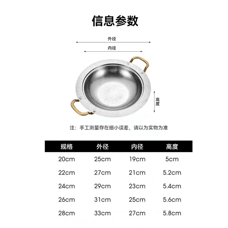 Stainless Steel Hammered Snowflake Dry Pot, Korean Alcohol Stove, Seafood Pot, Pasta & Military Hot Pot, and Bullfrog Food Tray—Commercial Grade