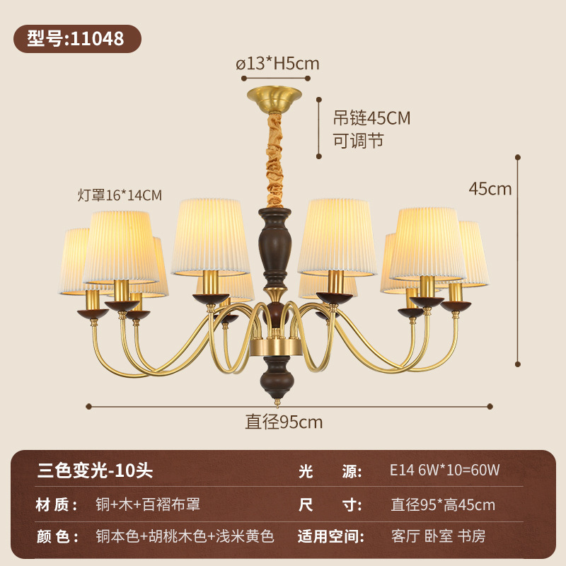 Lámpara de la sala de estar medieval francesa retro retro americana de alta gama patrón de nuez protector de ojos sala de luz Zhongshan 413L