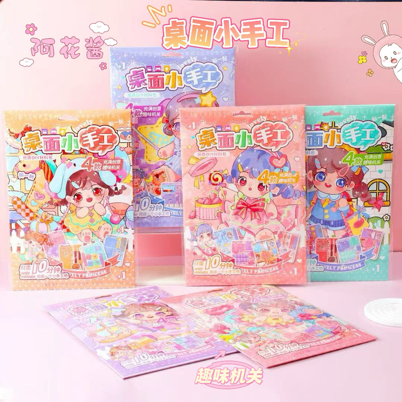 Ahuajiang デスクトップ手作り子供の DIY 知育玩具立体 3D 折り紙ブック楽しい制作減圧静かな本|undefined