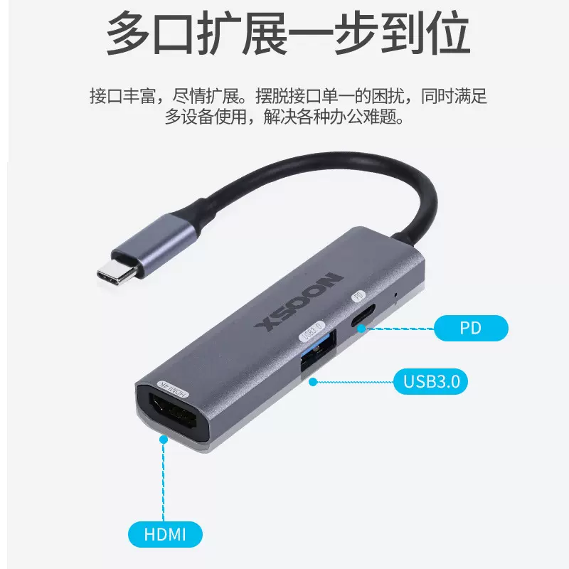 typec转HDMI拓展坞4K高清USB3.0PD三合一集线器厂家直销坞PD快充