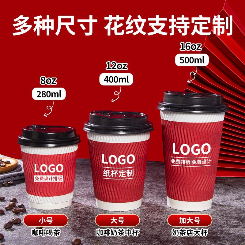 Taza de papel de café desechable con tapa gruesa taza de té de leche de piel de vaca resistente al calor de doble capa empaquetada con bebida caliente logotipo de impresión comercial