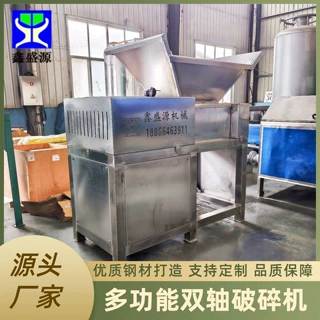 定制不锈钢鲜肉块破碎机双轴鲜牛杂牛下脚料撕碎机食品级破碎设备