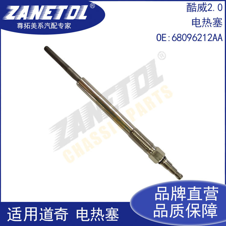 Zanetol in Stock, Suitable for Coolway 2.0 Glow Plug 68096212Aa
