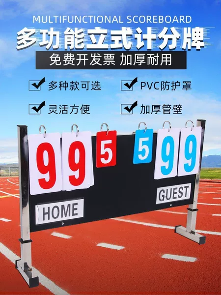 Basketball Scoring Board Four-digit Six-digit Floor Scoring Board Table Tennis Badminton Football Scoring Board