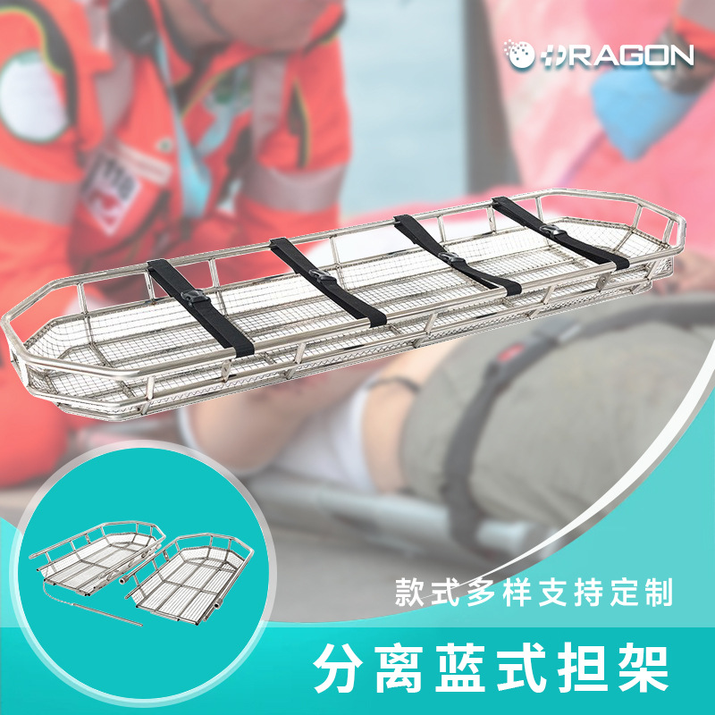 高强度铝合金篮式担架一体式四周带孔吊篮担架 不锈钢篮式担架