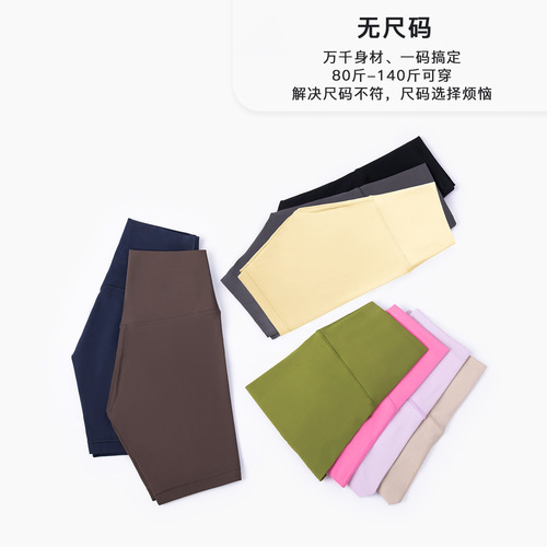 Carefully selected new size-free yoga shorts, one-piece Lycra high-waisted nude seamless three-quarter tight fitness pants