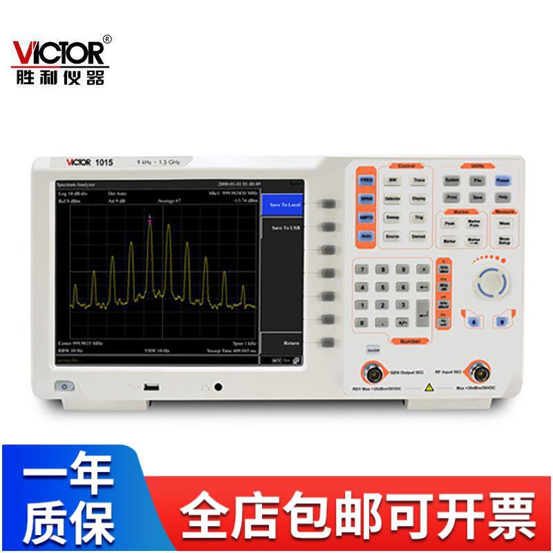 胜利频谱仪VICTOR 1036 频率范围9kHz-3.6 GHz