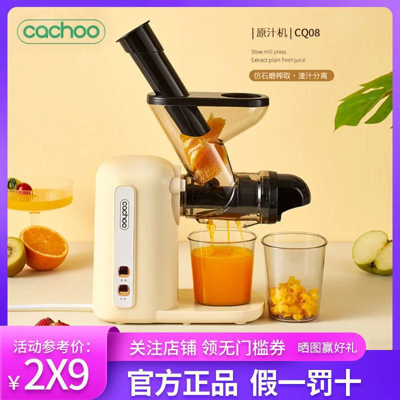 Низкоскоростная соковыжималка Kachu, соковыжималка, разделение остатков сока, бытовая соковыжималка для фруктов и овощей, сельдерея, зеленого сока, маленькая автоматическая медленная мясорубка