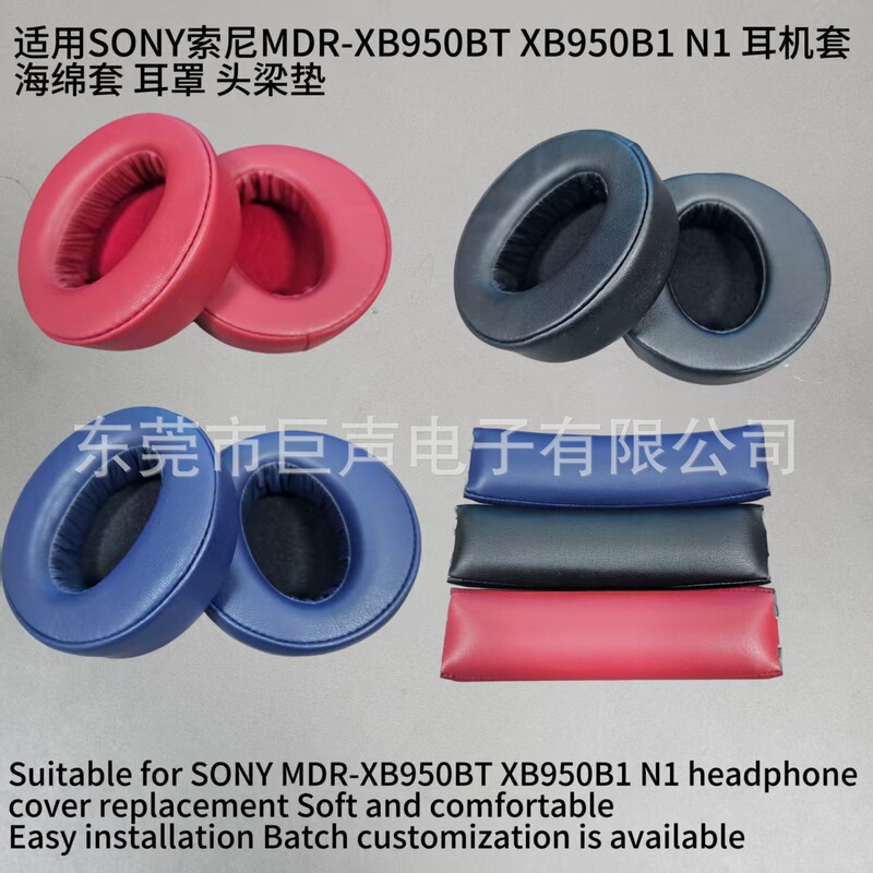 Suitable for Sony Mdr-Xb950Bt Xb950B1 N1 Headphone Covers, Sponge Covers, Earmuffs, Earmuffs Suitable for Sony Mdr-Xb950Bt Xb950B1 N1 Headphone Covers, Sponge Covers, Earmuffs, Earmuffs
